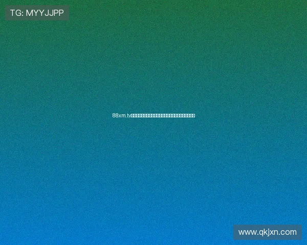 88xm.tv直播平台全新体验畅享高清娱乐内容互动与精彩赛事直播